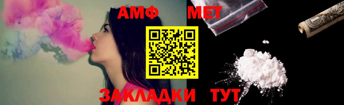АМФ 98% Рассказово