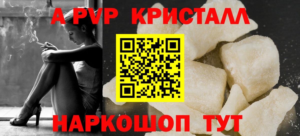 А ПВП крисы CK  Вход с VPN  Рассказово  APVP СК КРИС  Alpha PVP СК 