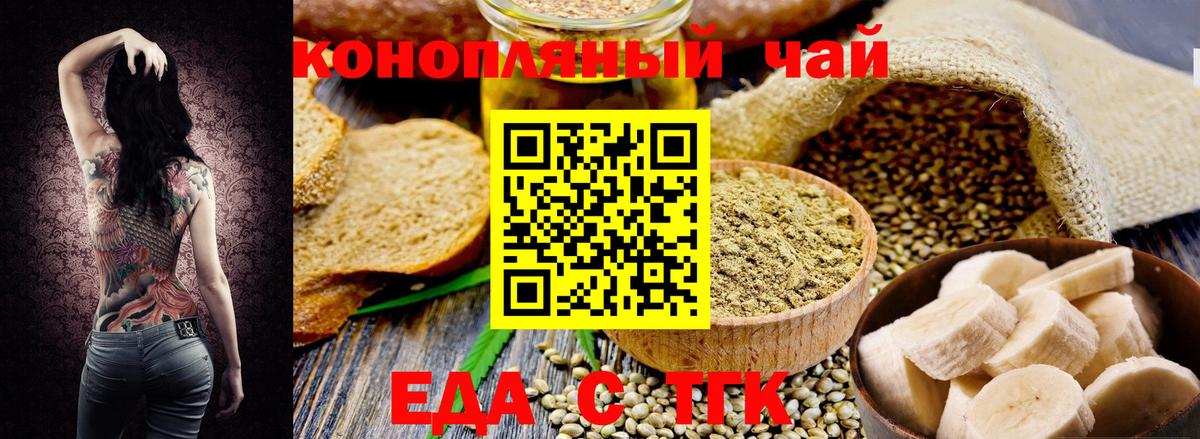 Печенье с ТГК марихуана  Вход с VPN  Рассказово 