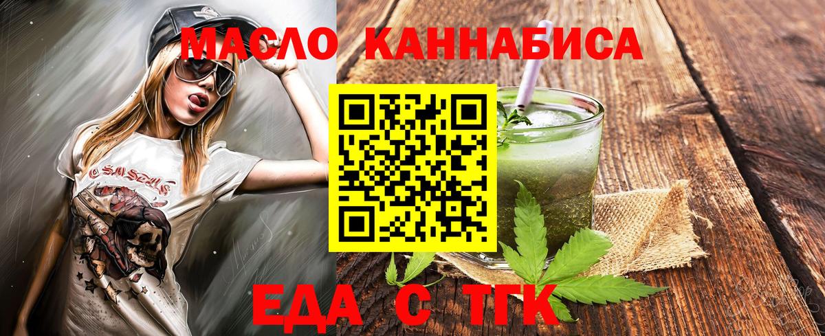 Печенье с ТГК марихуана Рассказово