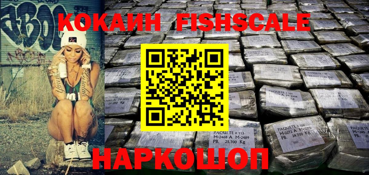 КОКАИН VHQ Рассказово