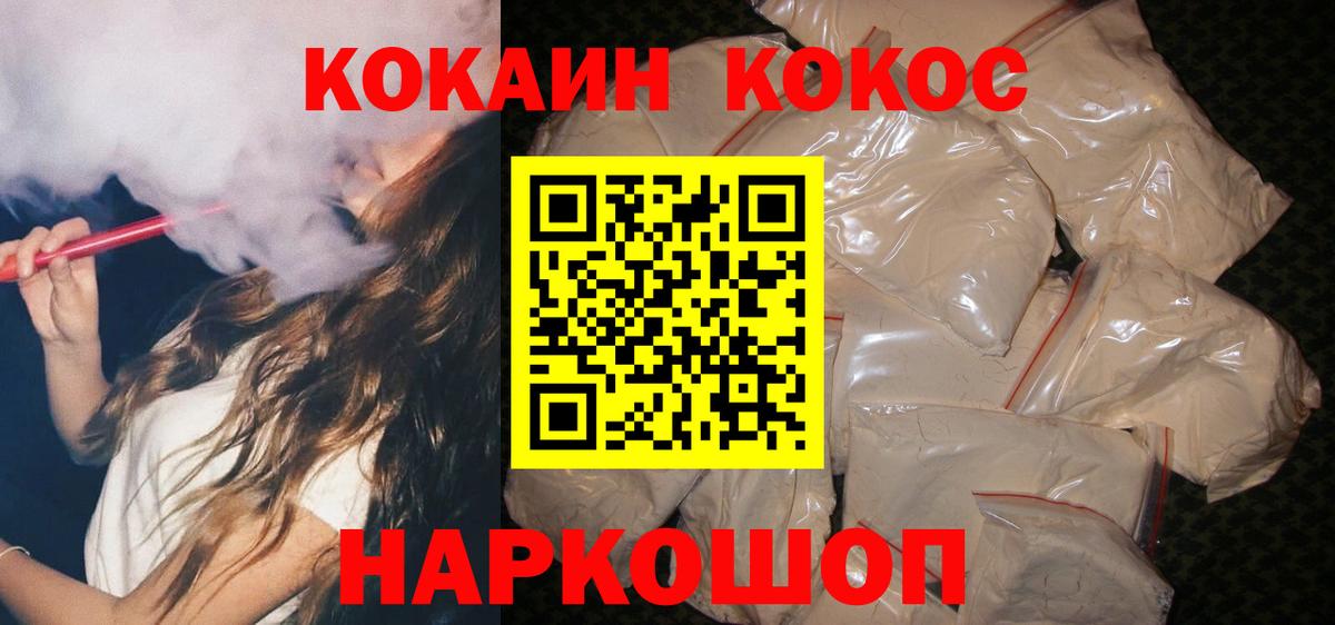 Кокаин VHQ  COCAIN  Кокаин Эквадор  Рассказово  Вход с VPN 
