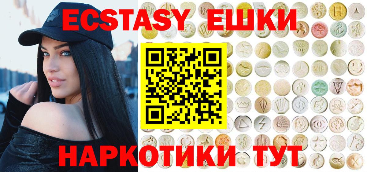 Ecstasy 250 мг  Экстази Cube  Вход с VPN  Экстази  Рассказово 