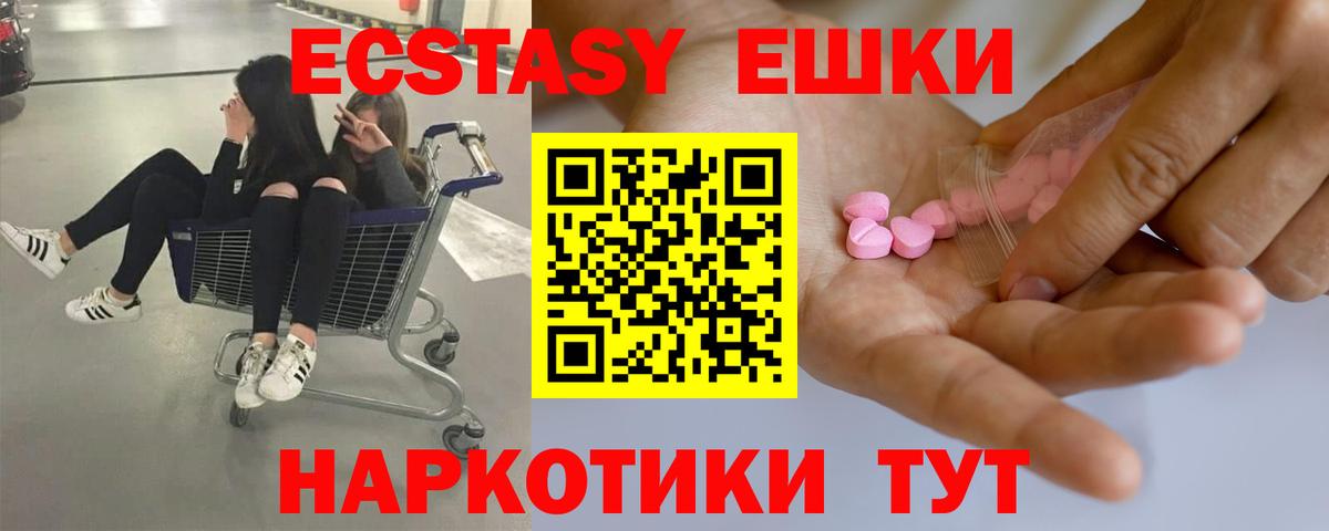 Экстази таблы Рассказово