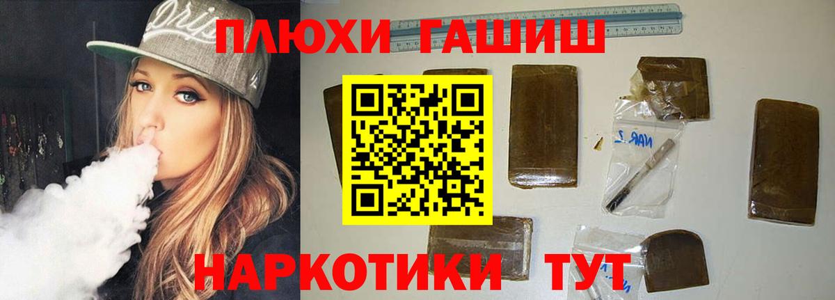 Гашиш индика сатива  ГАШИШ убойный  Рассказово  Вход с VPN 