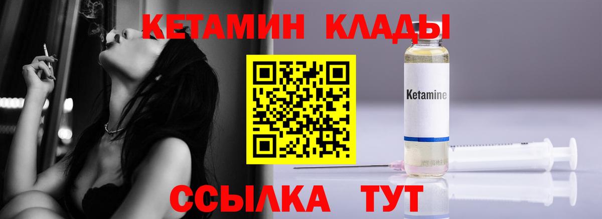Кетамин ketamine Рассказово