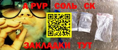 метамфетамин Будённовск