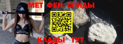метамфетамин Будённовск