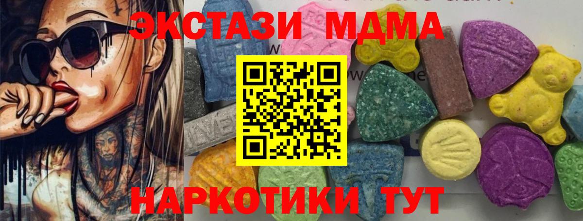 MDMA кристаллы Рассказово