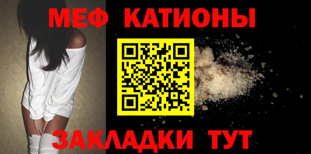 Меф кристаллы Рассказово