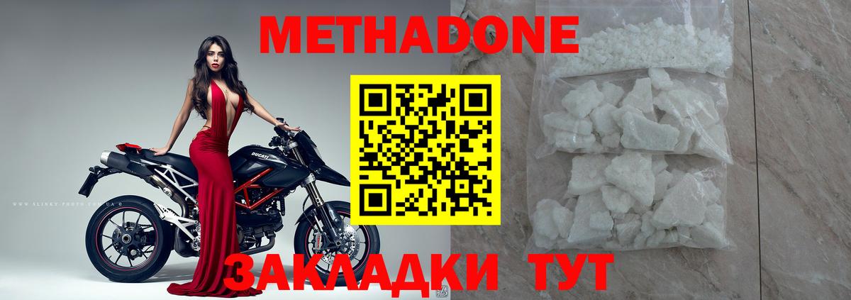 Рассказово  МЕТАДОН белоснежный  Вход с VPN  МЕТАДОН VHQ 