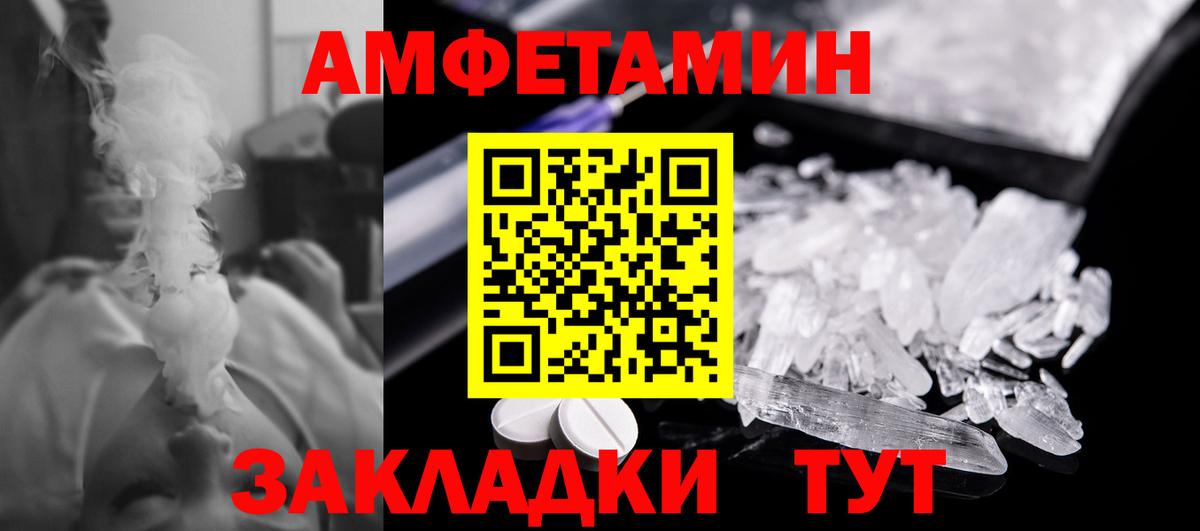 МЕТАМФЕТАМИН мет  Вход с VPN  Рассказово 