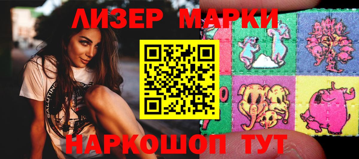 Марки NBOMe 1,5мг  Марки 25I-NBOMe  Рассказово  Вход с VPN 