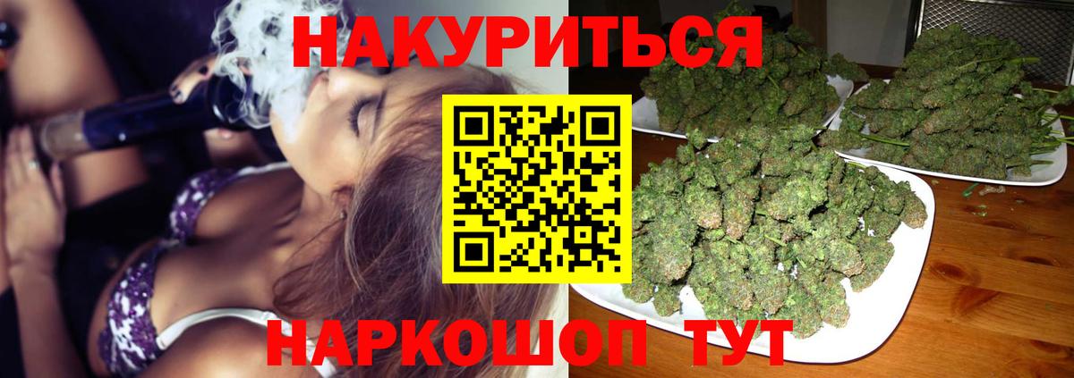 Рассказово  Каннабис AK-47  Бошки Шишки гибрид  Вход с VPN  Марихуана White Widow 
